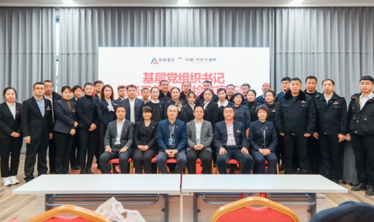 鞍勤集团、温泉集团党委2021年度基层党组织书记、党务工作者、纪检监察干部学党史，亮旗帜，提升党性修养集中学习培训圆满结束